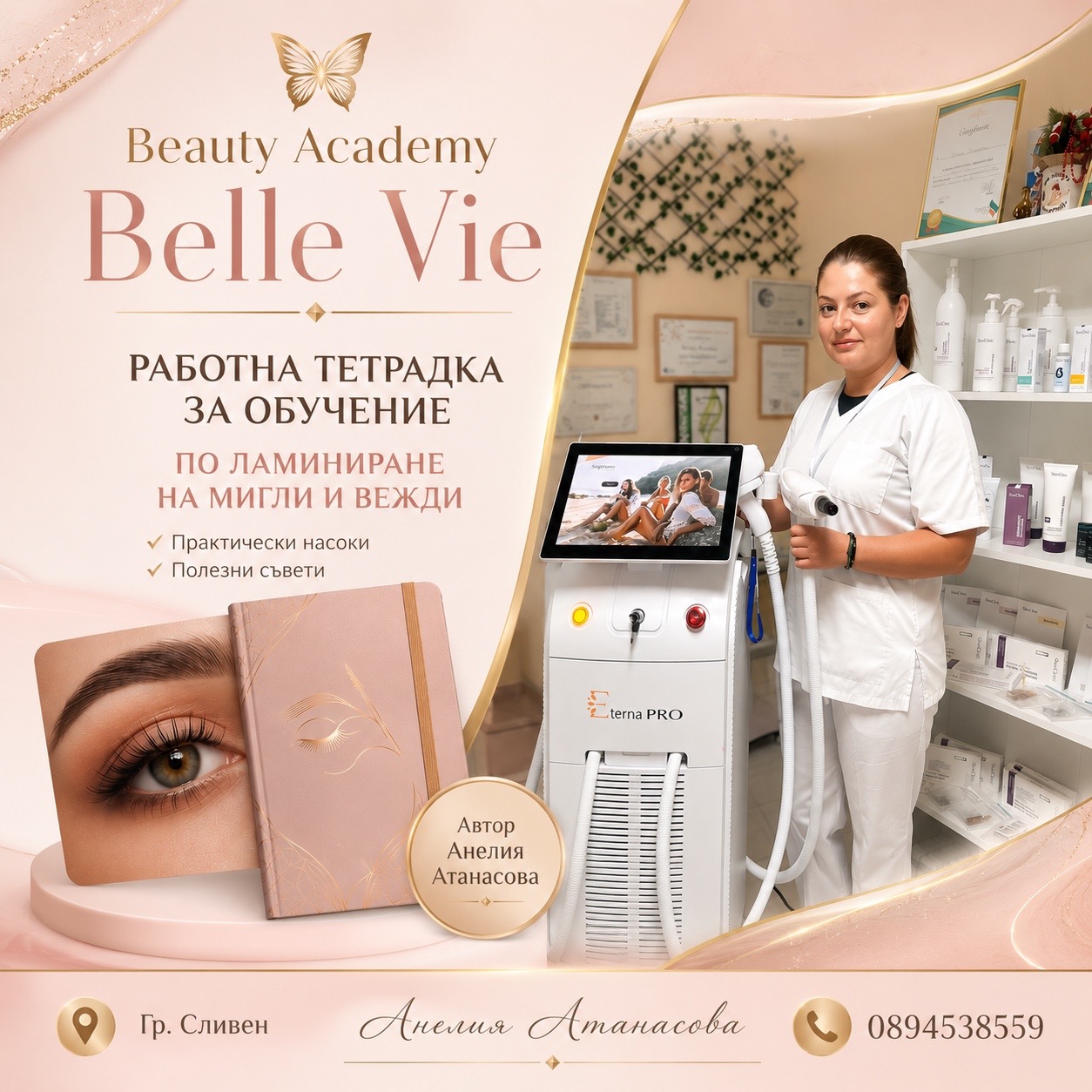 aneliqatanasova