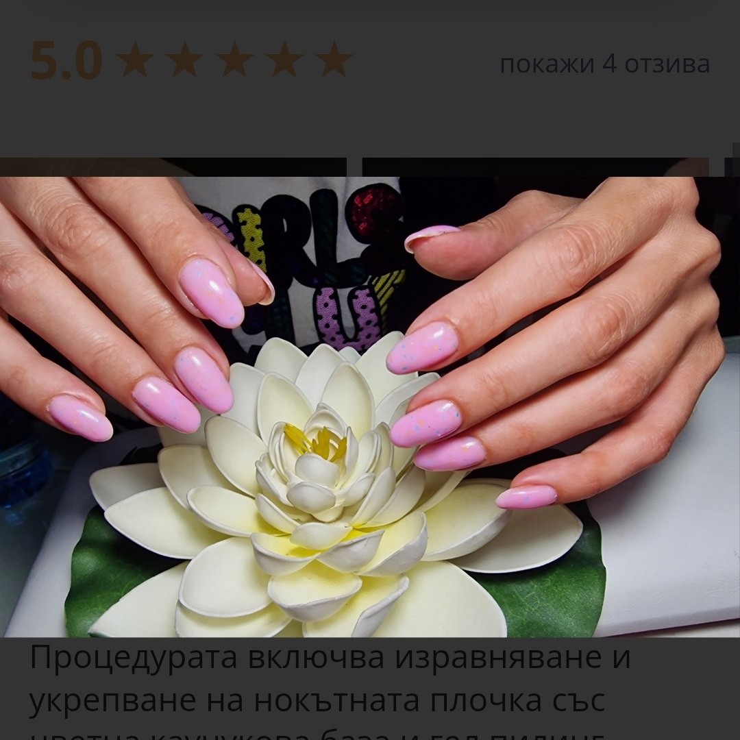маникюр с изравняване с цветна каучукова база на дълги нокти – Студио Елора