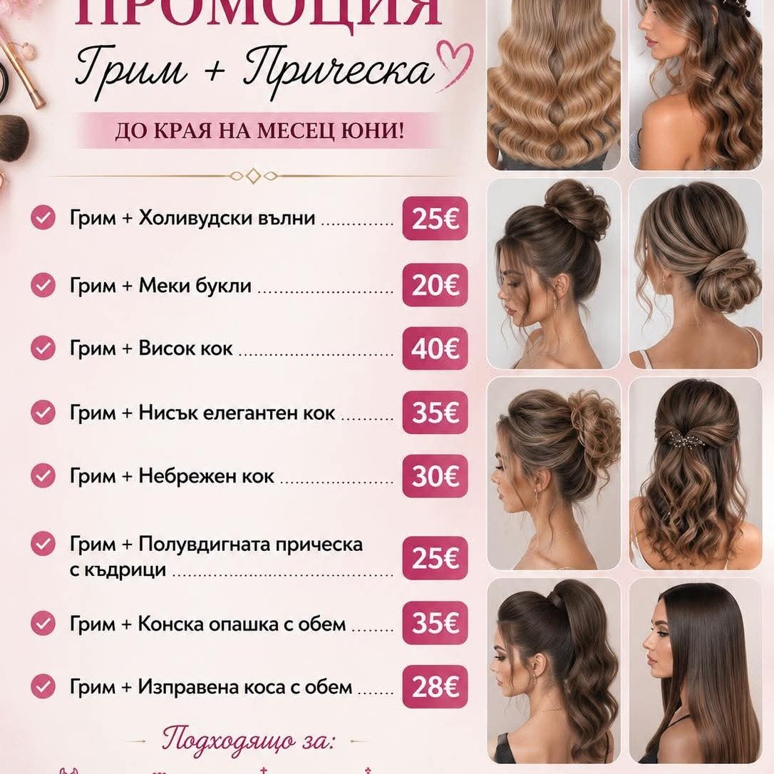 Изображение на услугата