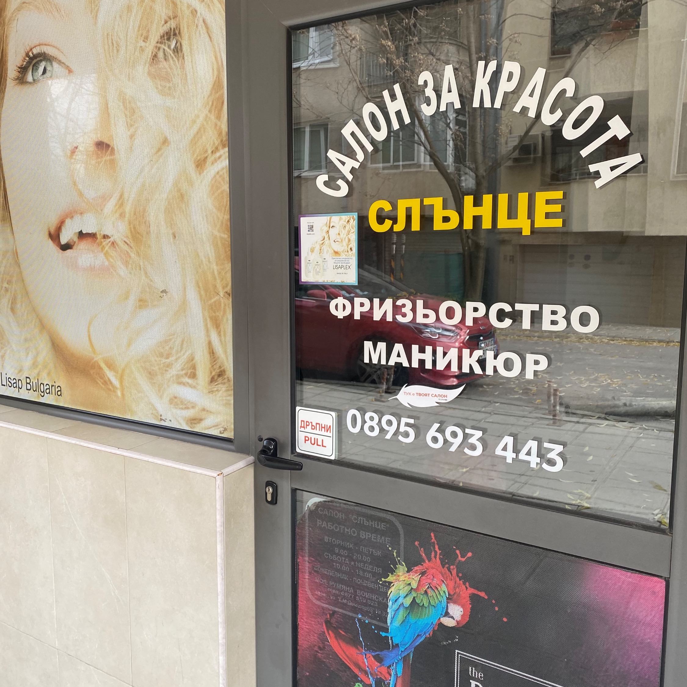 Изображение на услугата