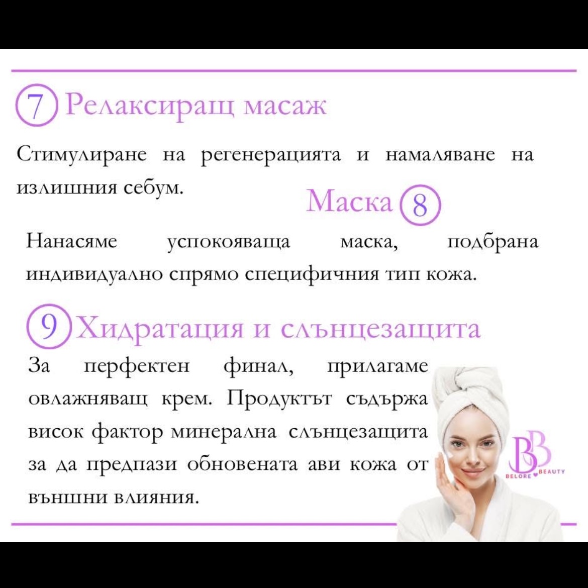 Изображение на услугата