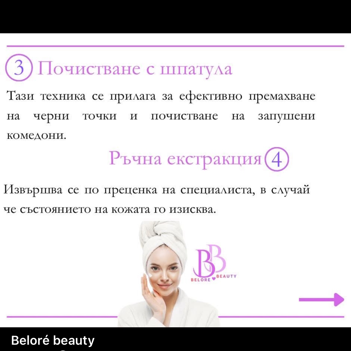 Изображение на услугата