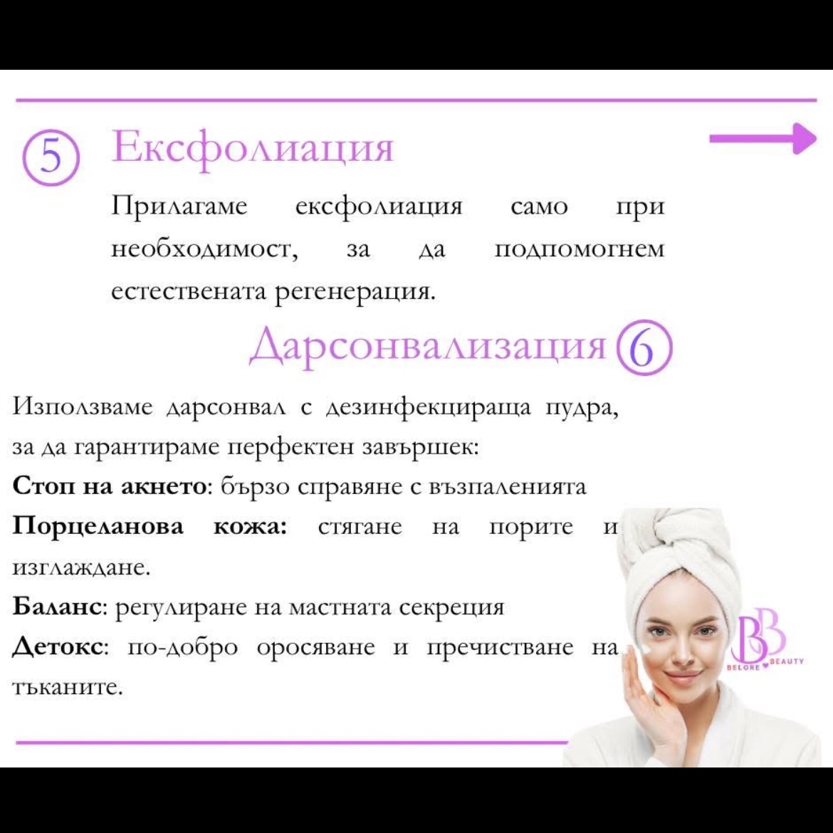 Изображение на услугата