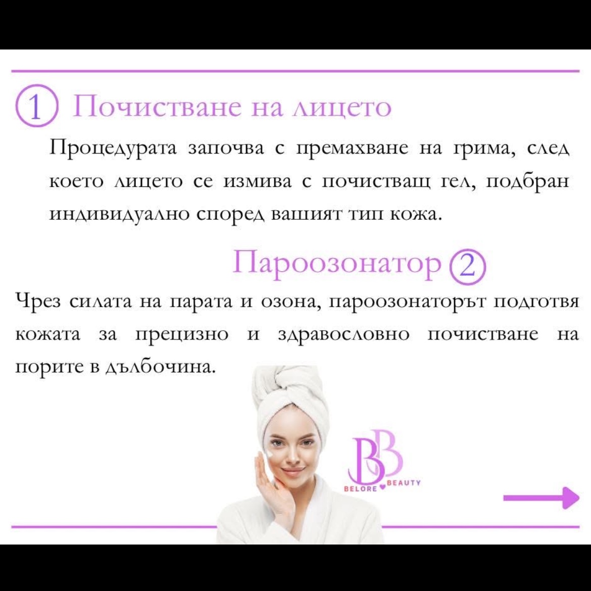 Изображение на услугата