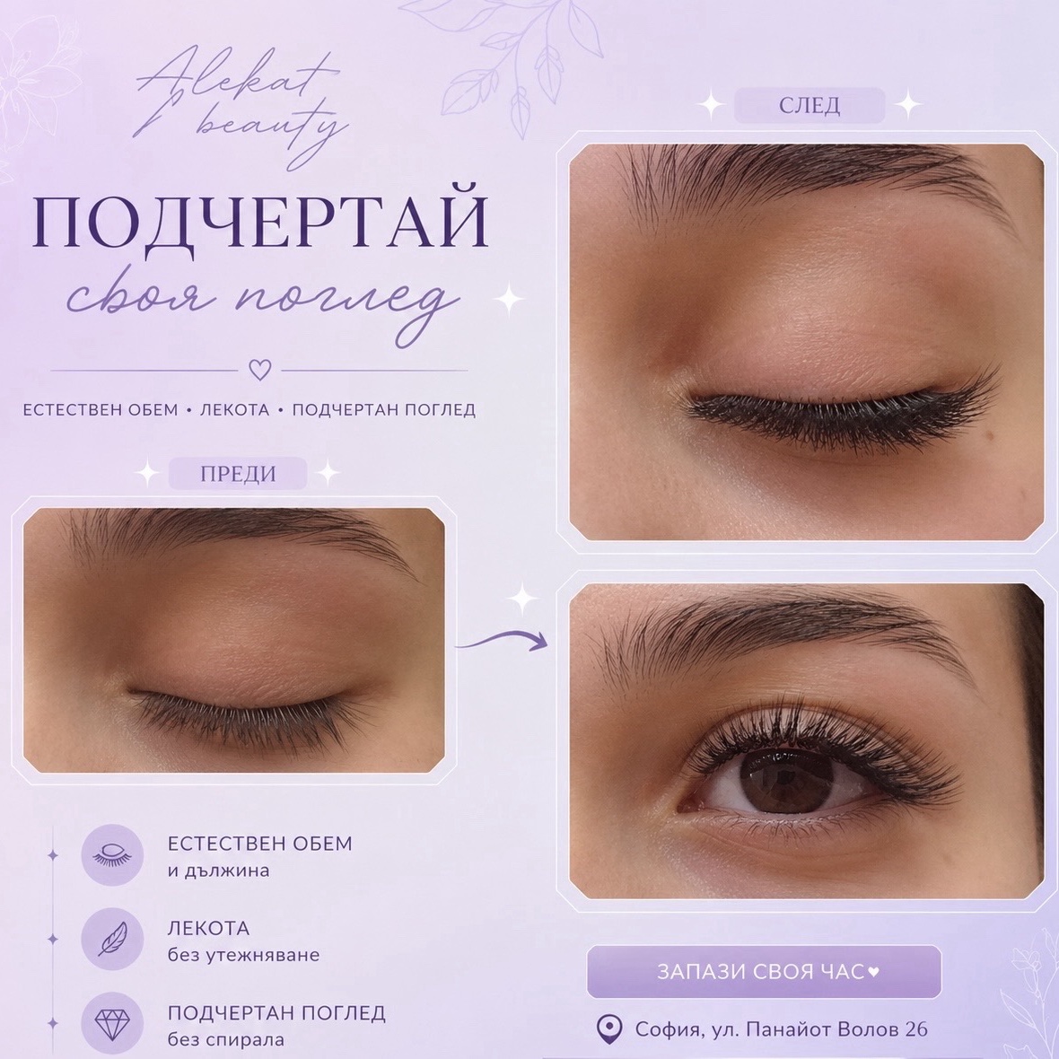 Изображение на услугата
