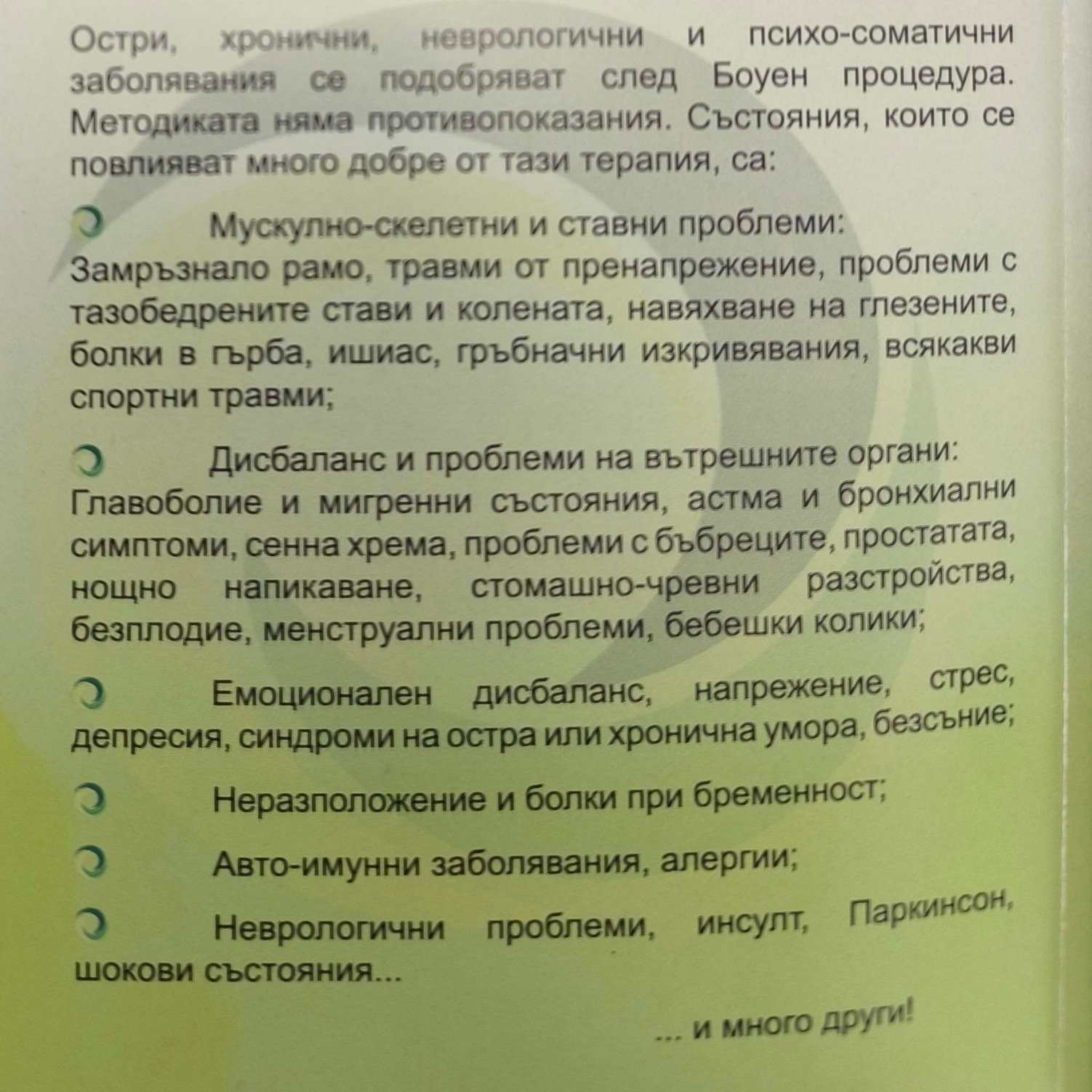 Изображение на услугата