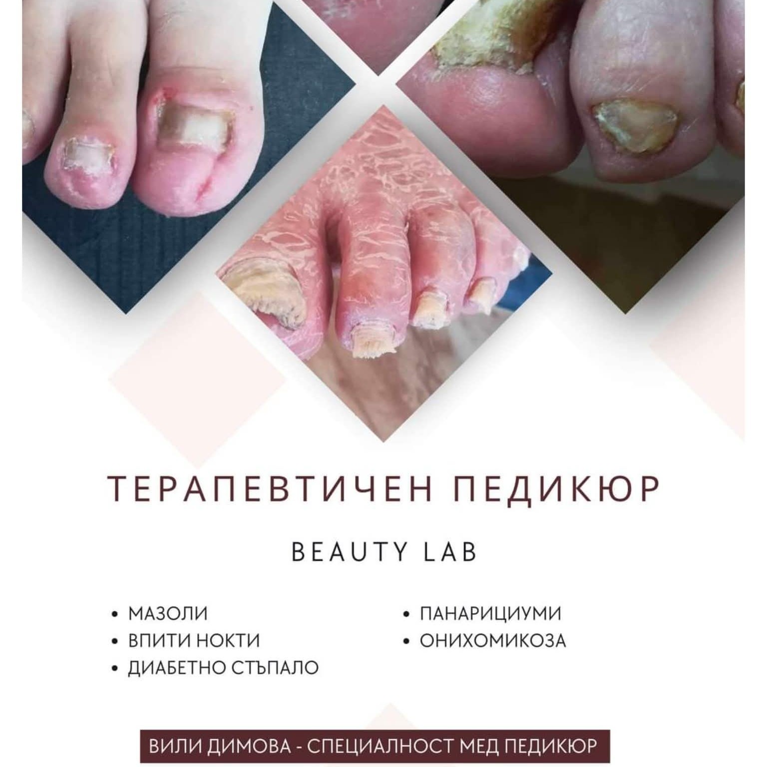 Изображение на услугата