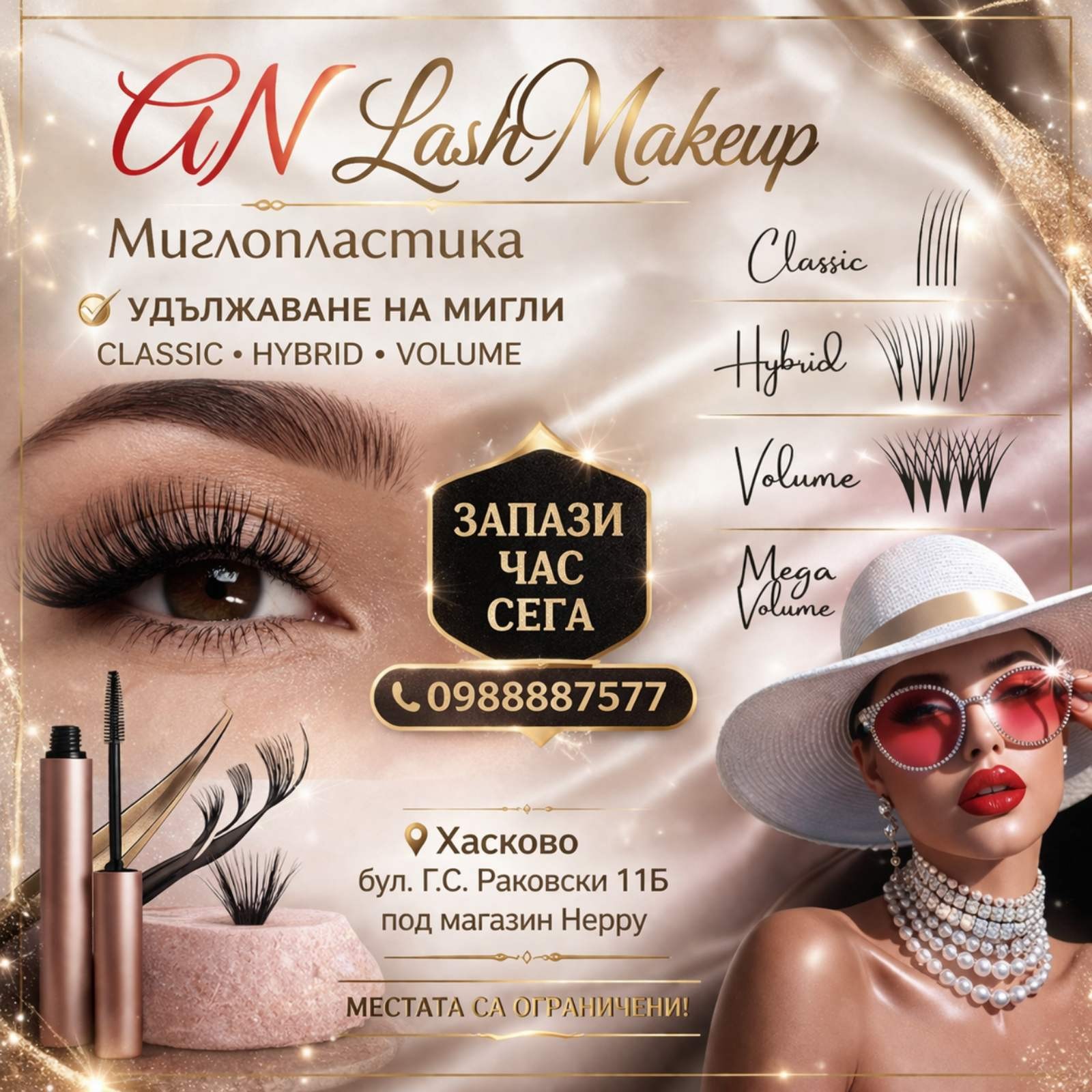 Изображение на услугата