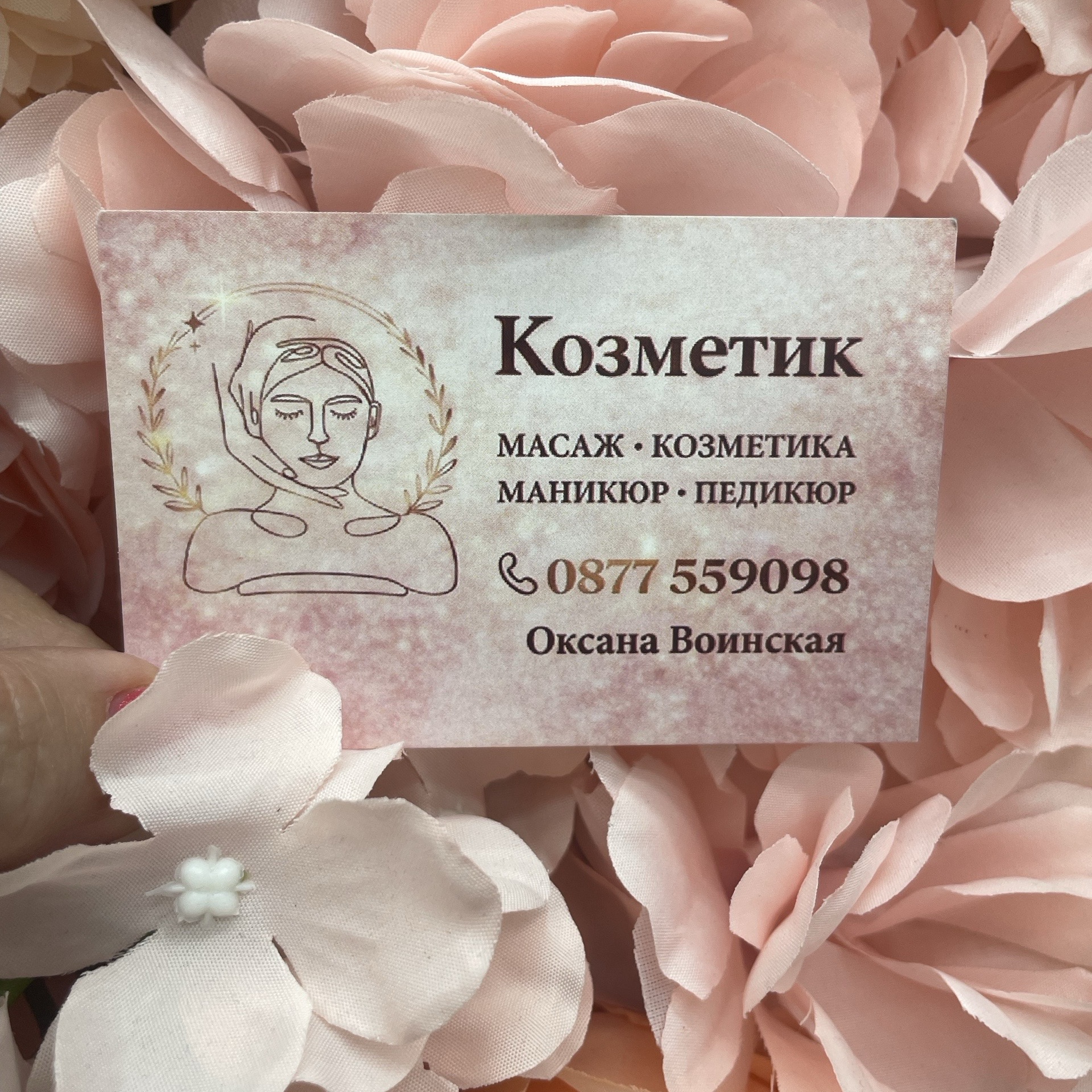 Изображение на услугата